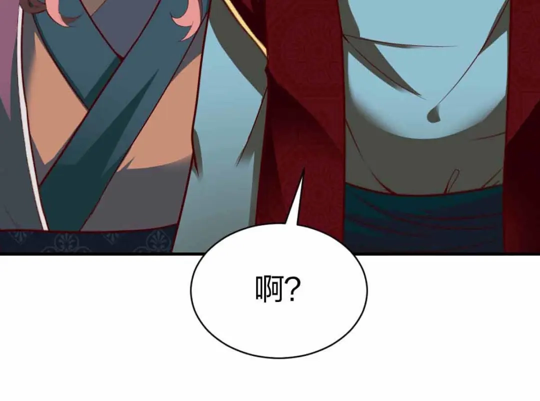 《战鼎》第300话 第70页