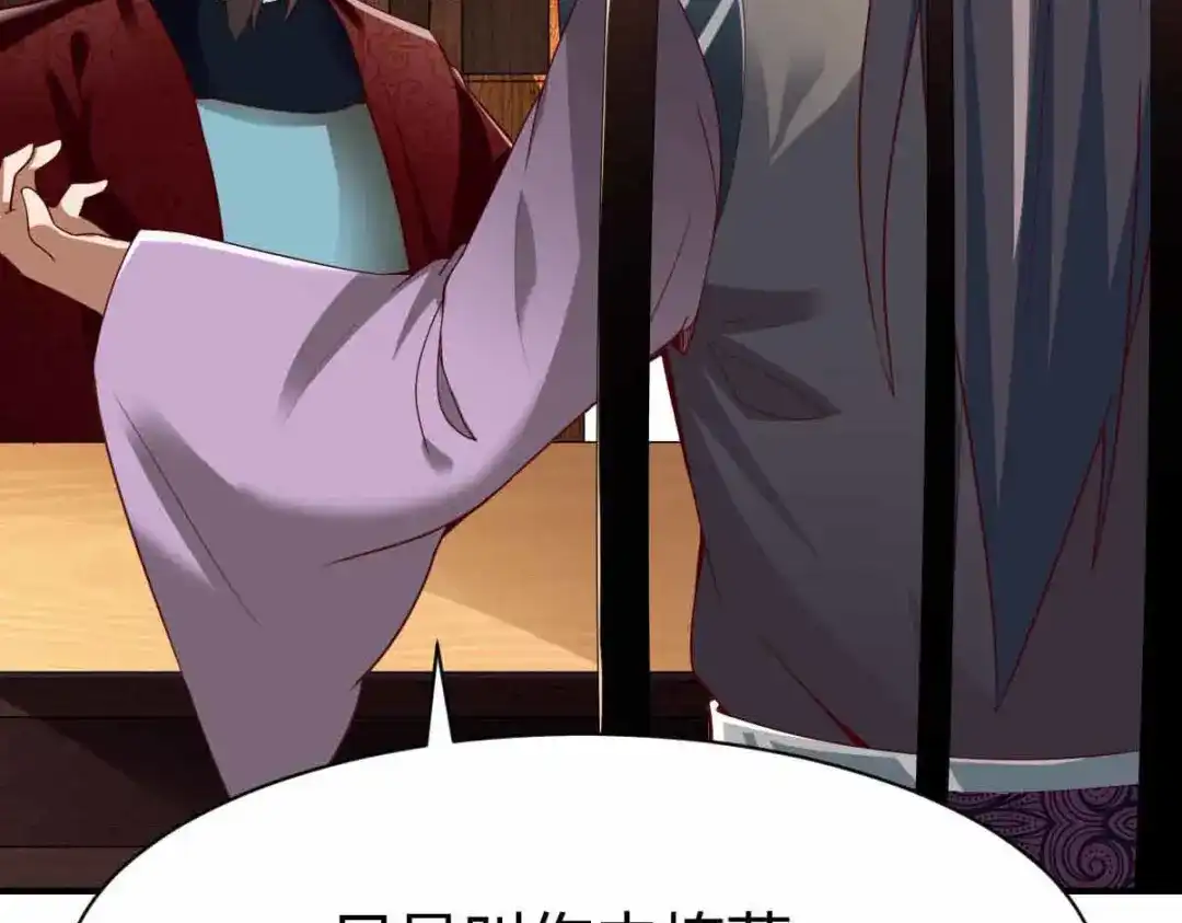 《战鼎》第300话 第12页