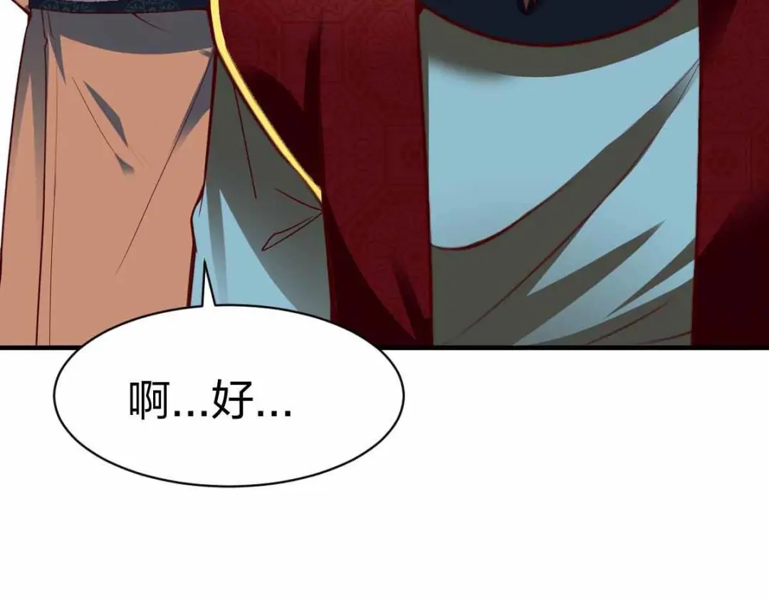 《战鼎》第300话 第77页