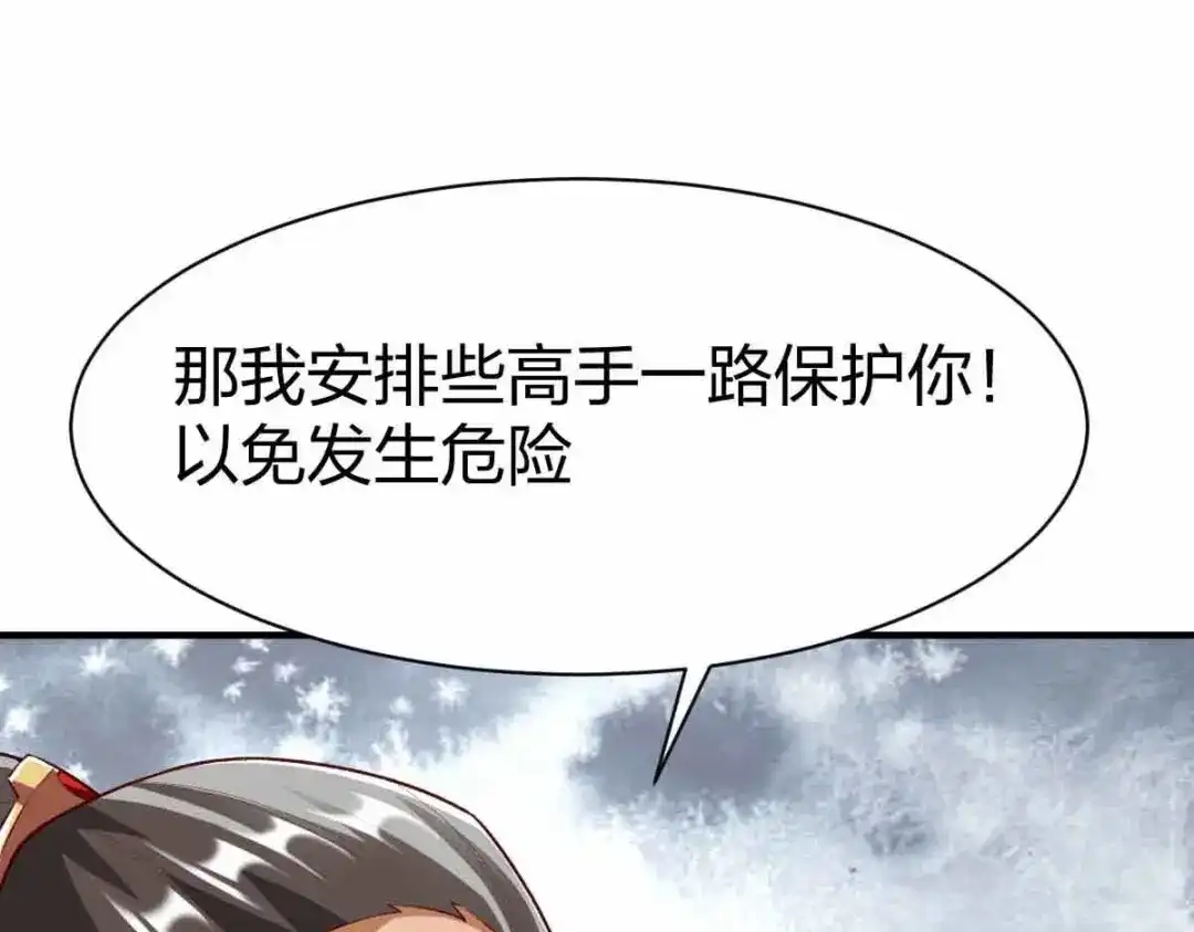《战鼎》第300话 第90页