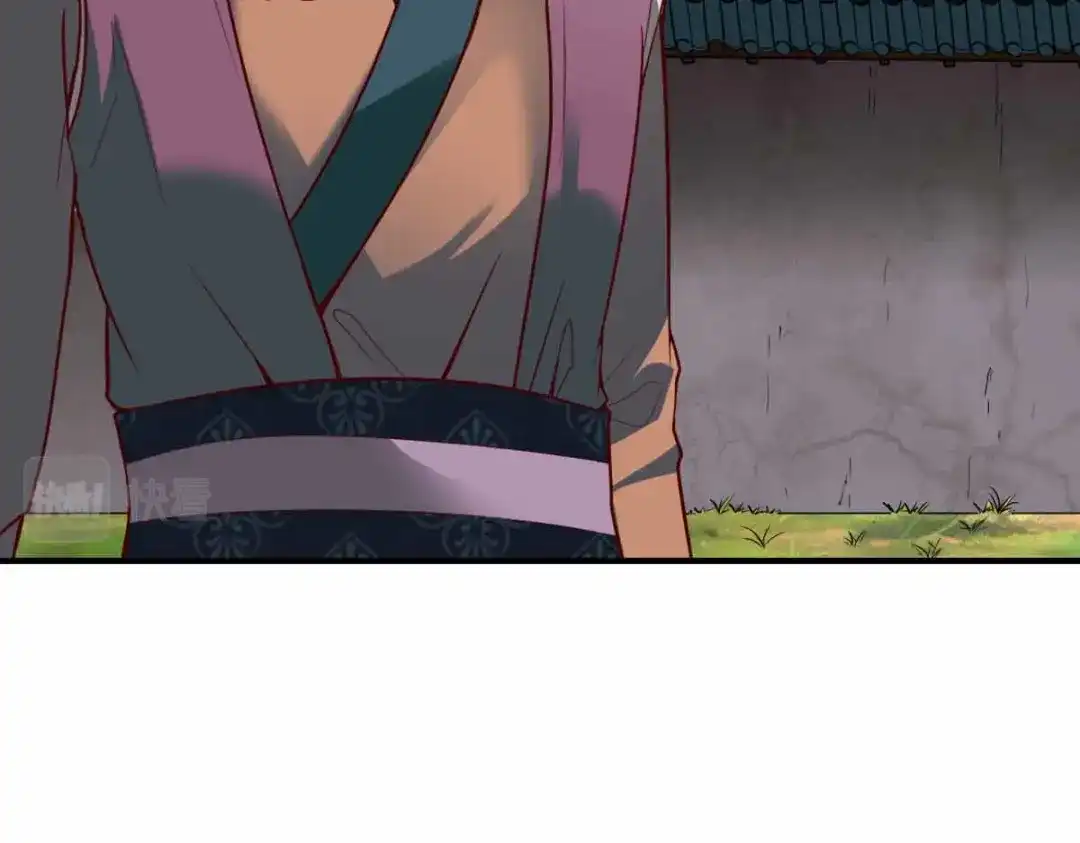《战鼎》第300话 第43页