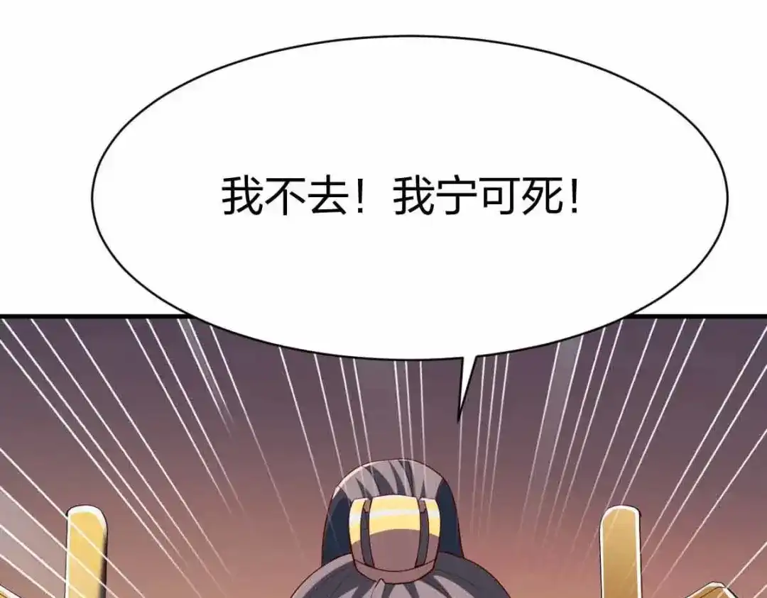 《战鼎》第300话 第7页