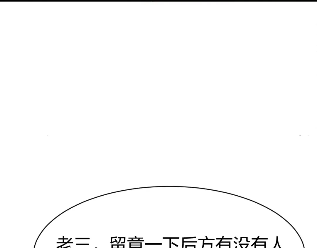 《战鼎》第301话 第95页