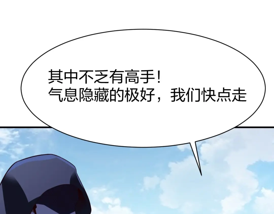 《战鼎》第301话 第38页