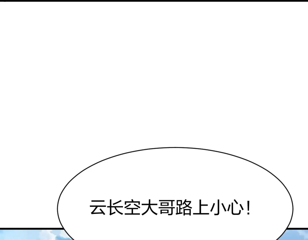 《战鼎》第301话 第88页