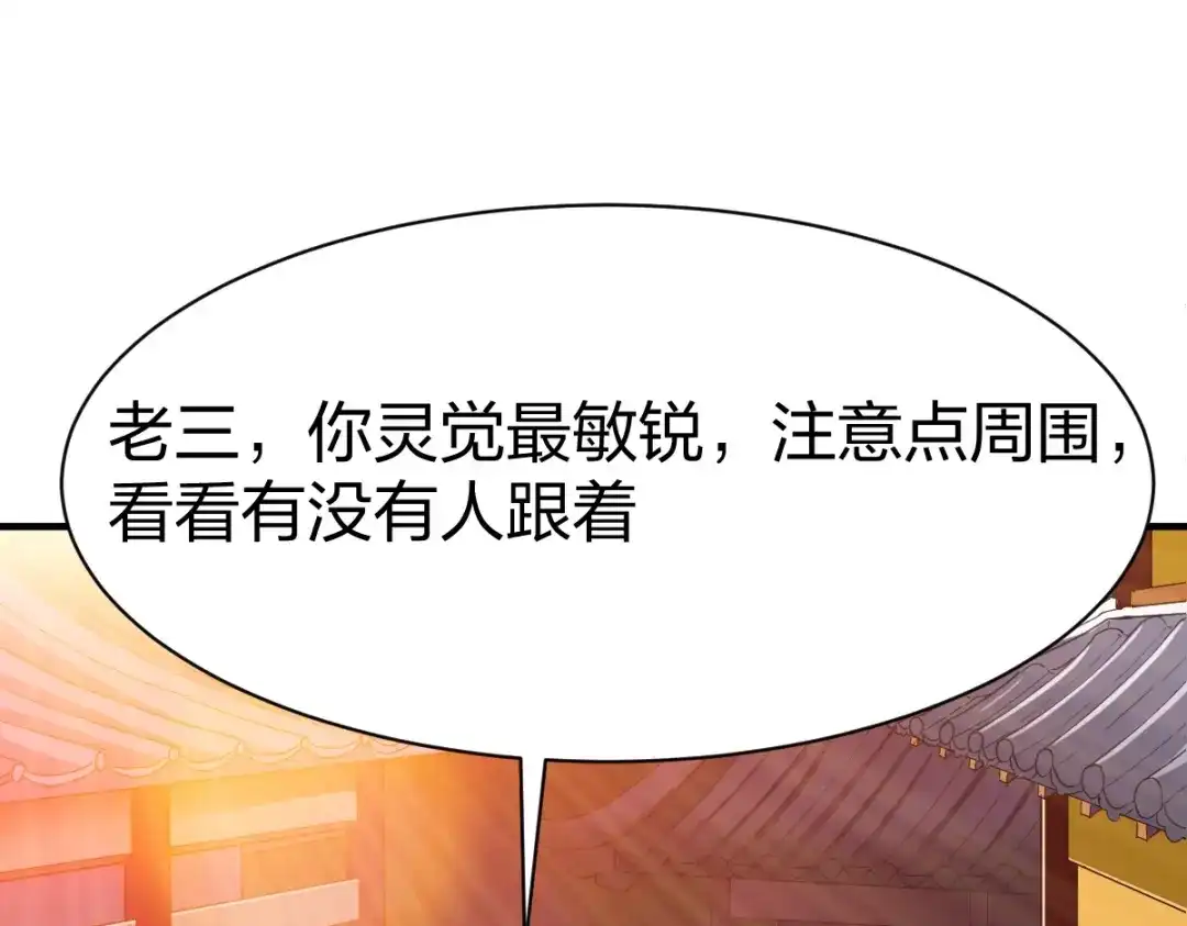 《战鼎》第301话 第30页