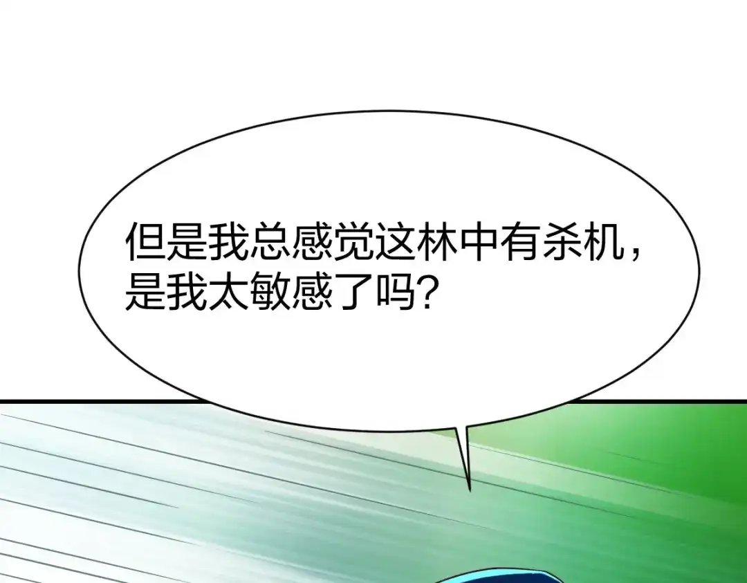 《战鼎》第301话 第99页