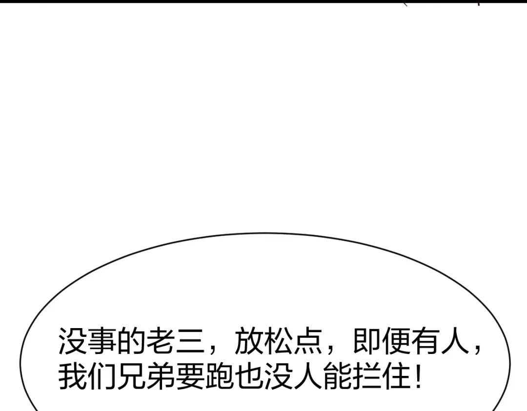 《战鼎》第301话 第102页