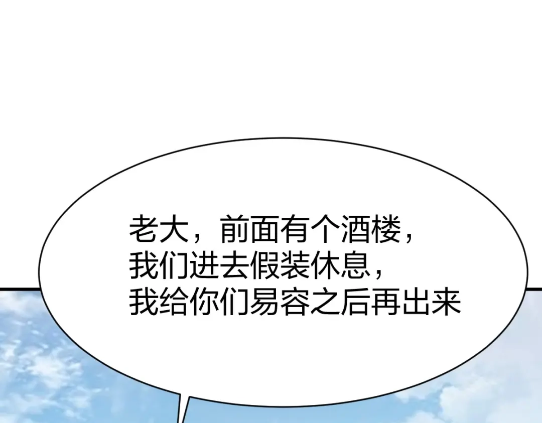 《战鼎》第301话 第42页