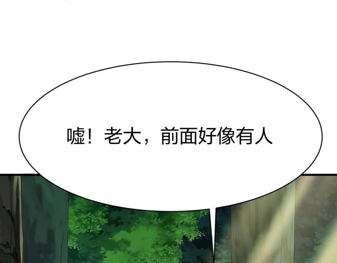 《战鼎》第301话 第114页