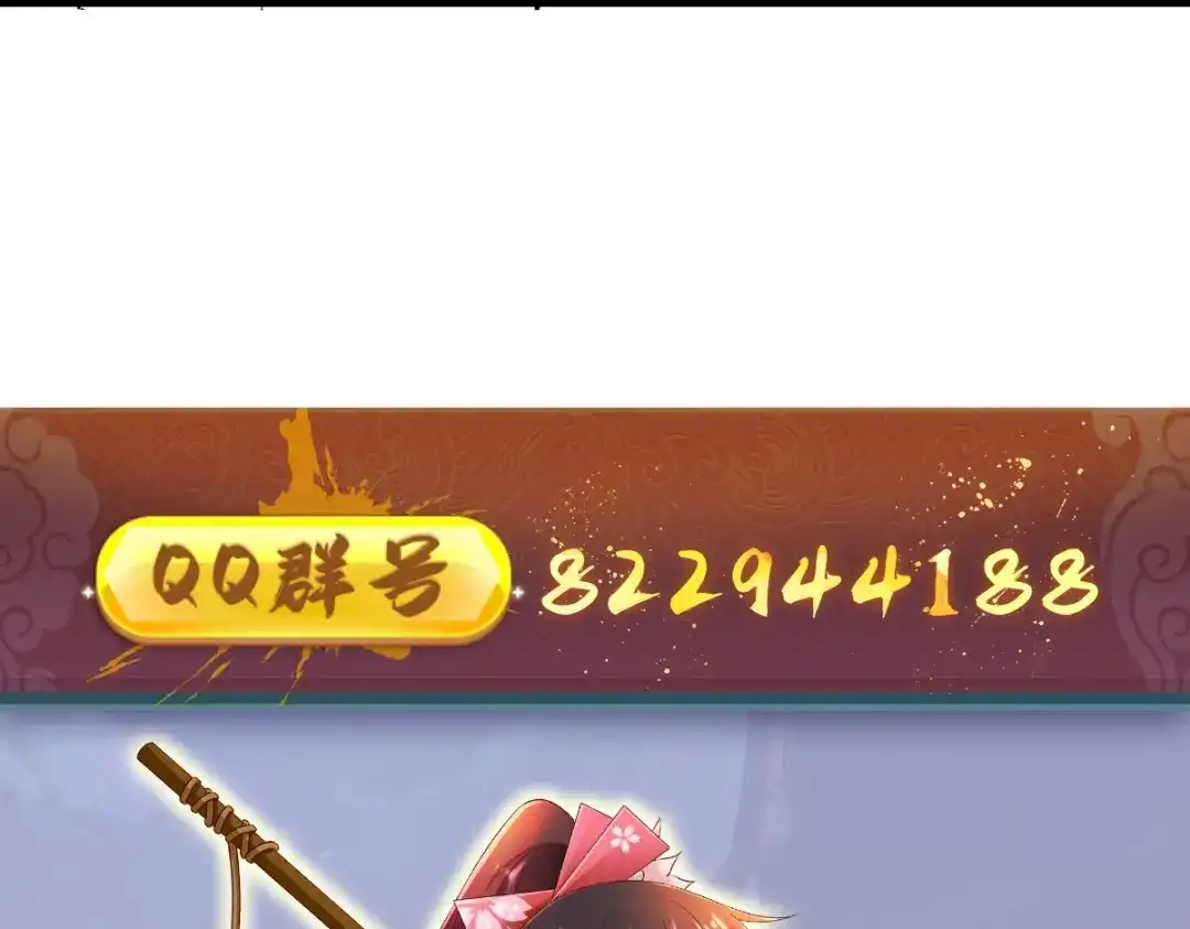 《战鼎》第301话 第121页