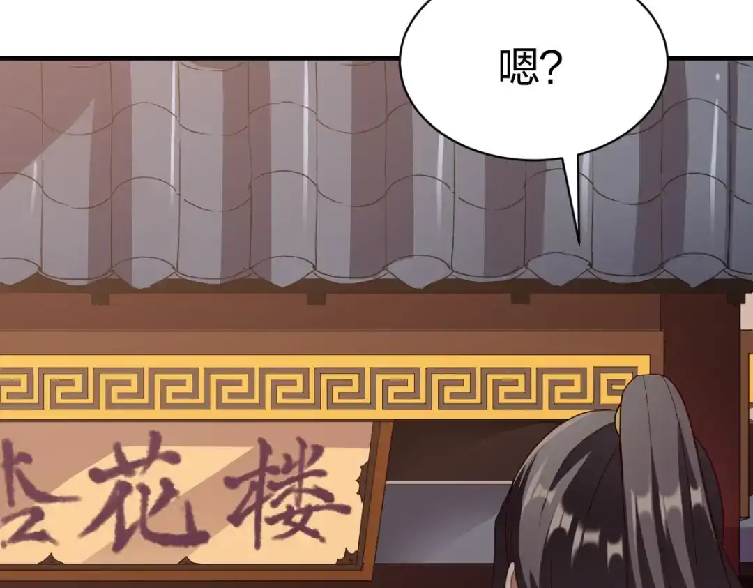 《战鼎》第301话 第70页