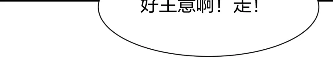 《战鼎》第301话 第45页