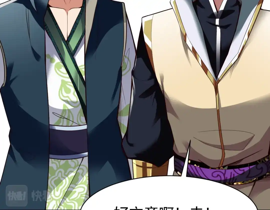 《战鼎》第301话 第44页