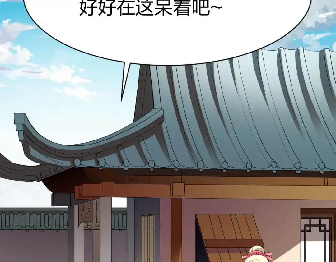 《战鼎》第301话 第85页