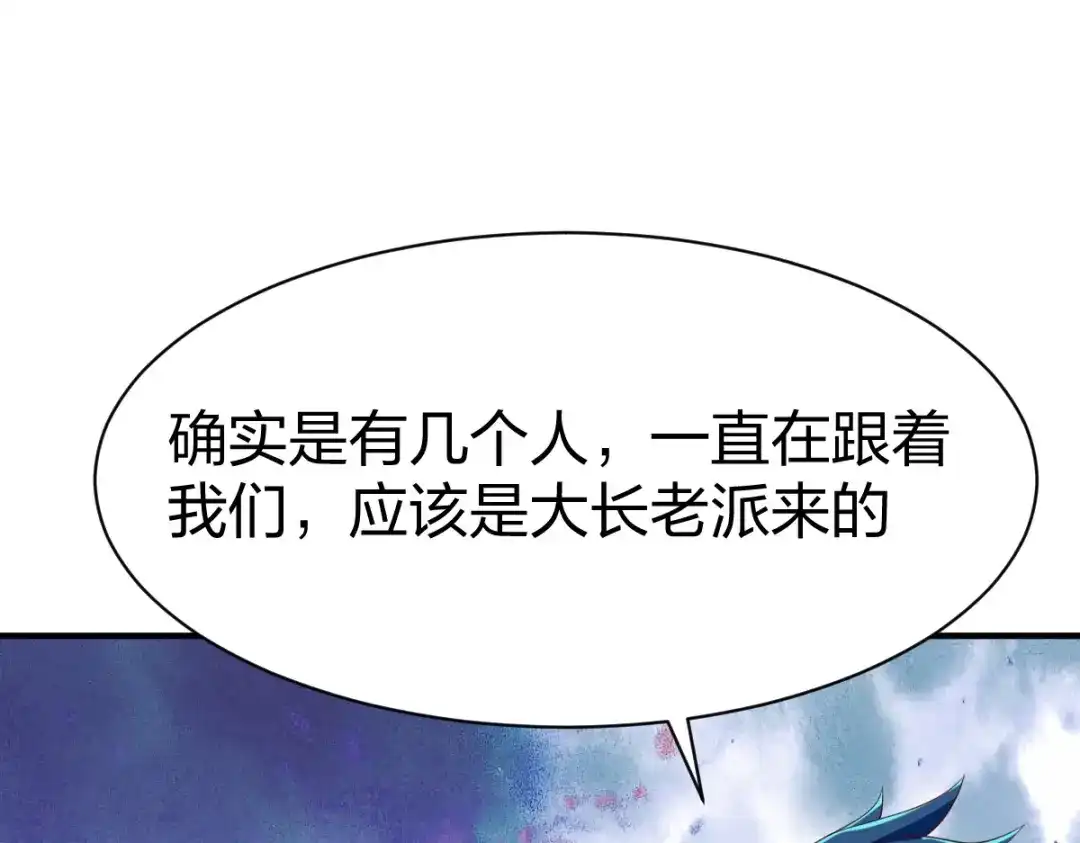 《战鼎》第301话 第34页