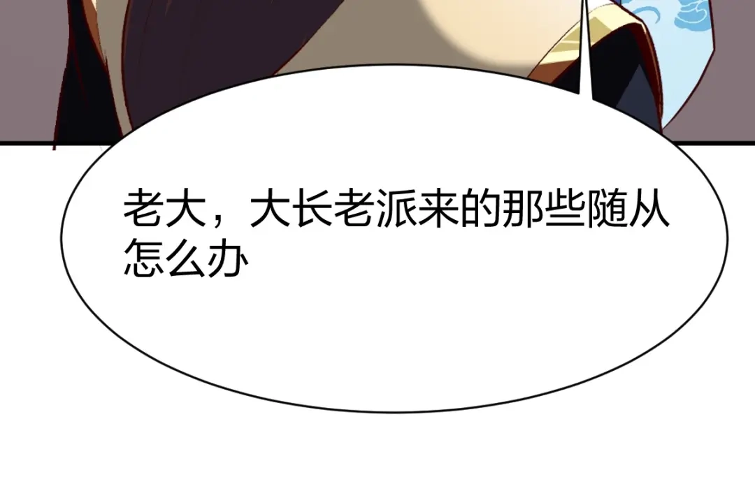 《战鼎》第301话 第9页