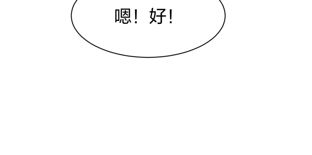 《战鼎》第301话 第25页