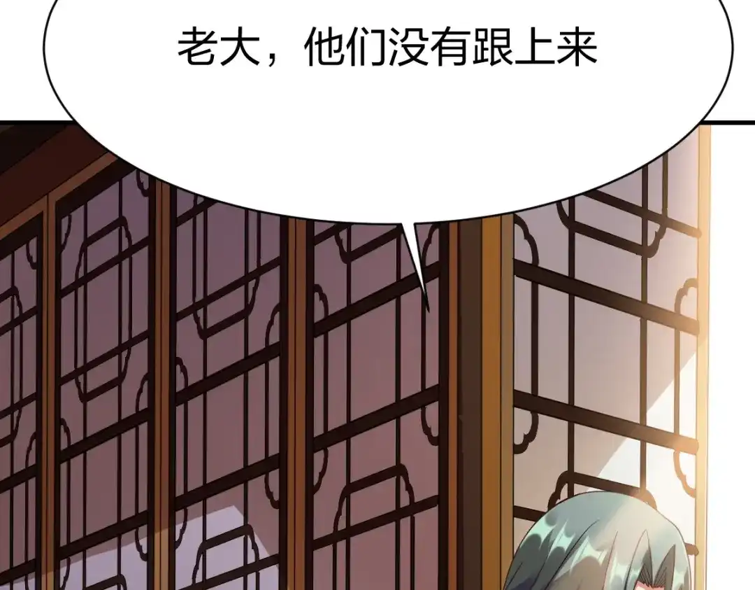 《战鼎》第301话 第59页