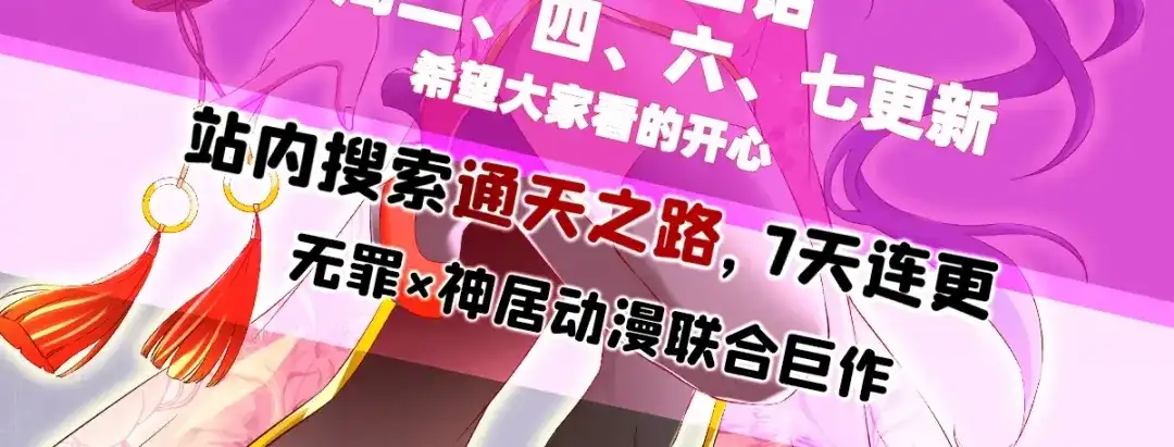 《战鼎》第301话 第123页
