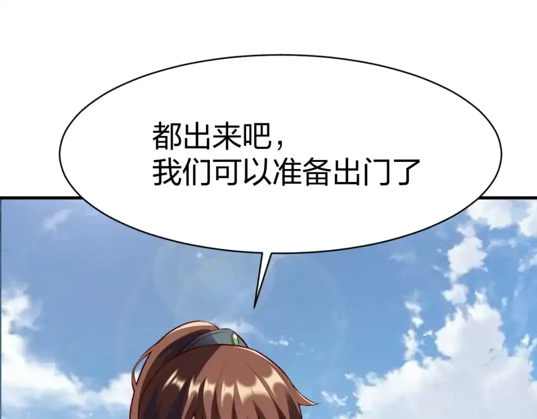《战鼎》第301话 第3页