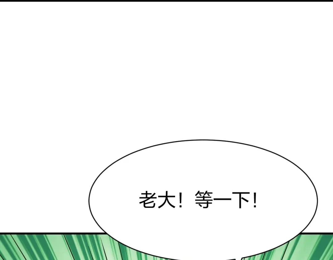 《战鼎》第301话 第106页