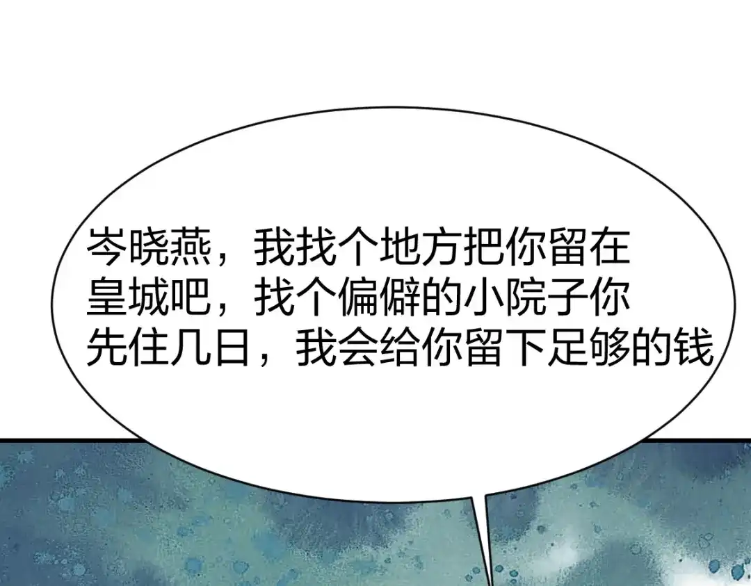 《战鼎》第301话 第13页