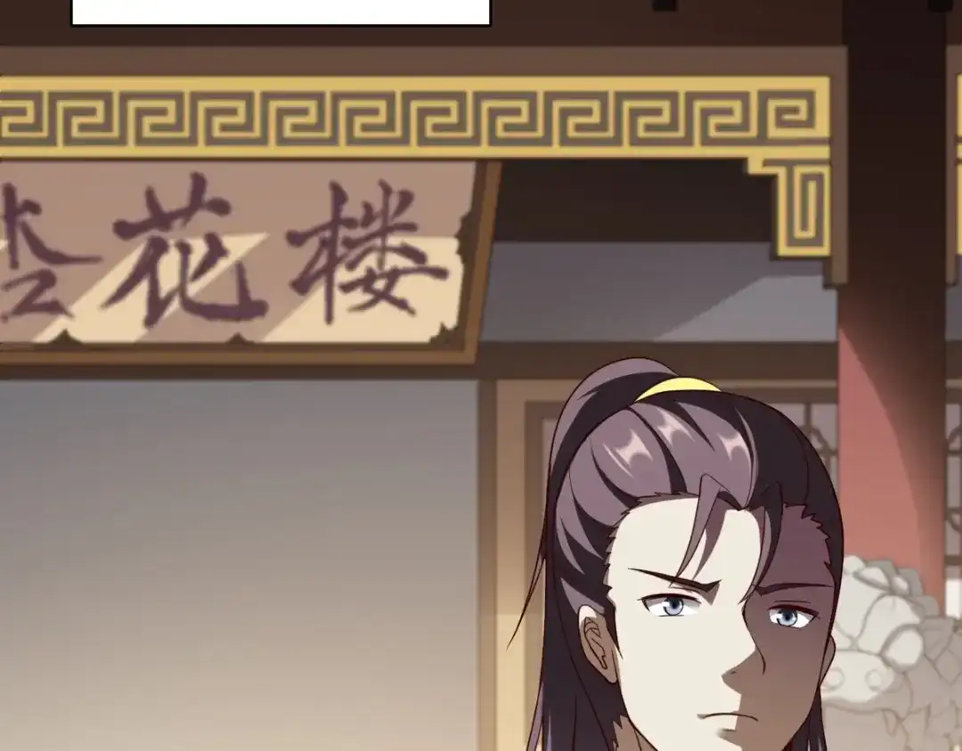 《战鼎》第301话 第67页