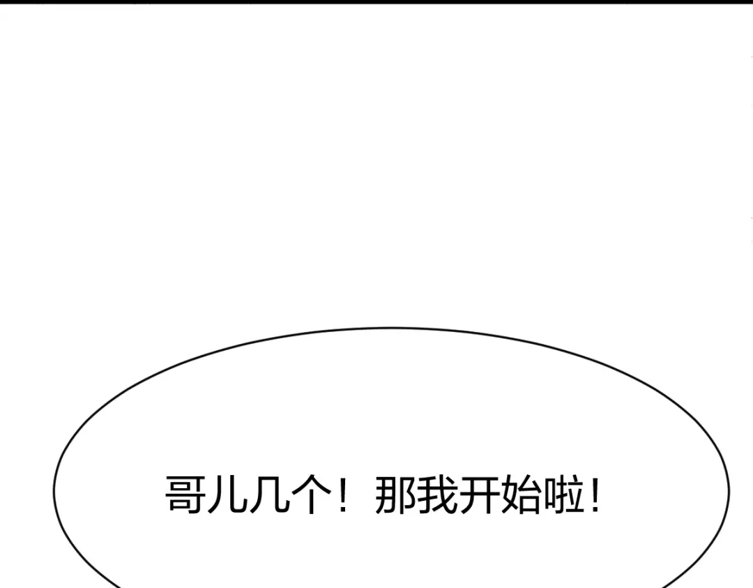 《战鼎》第301话 第62页