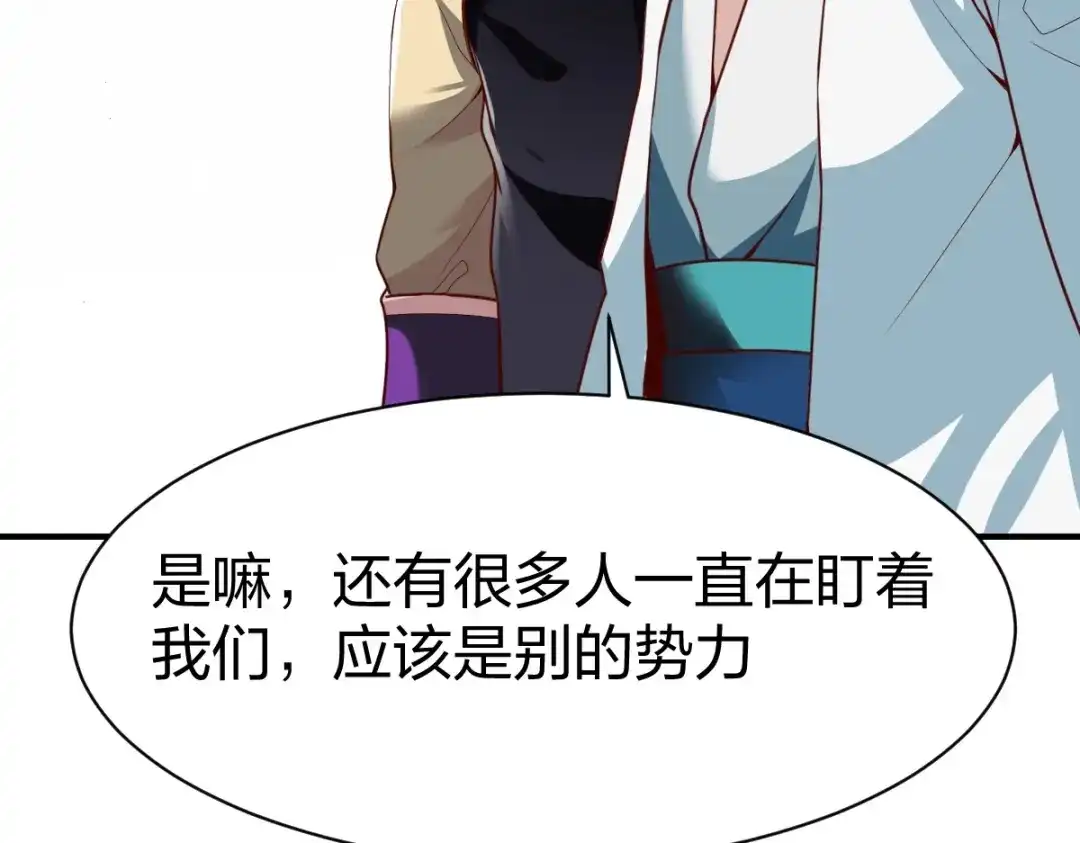 《战鼎》第301话 第36页
