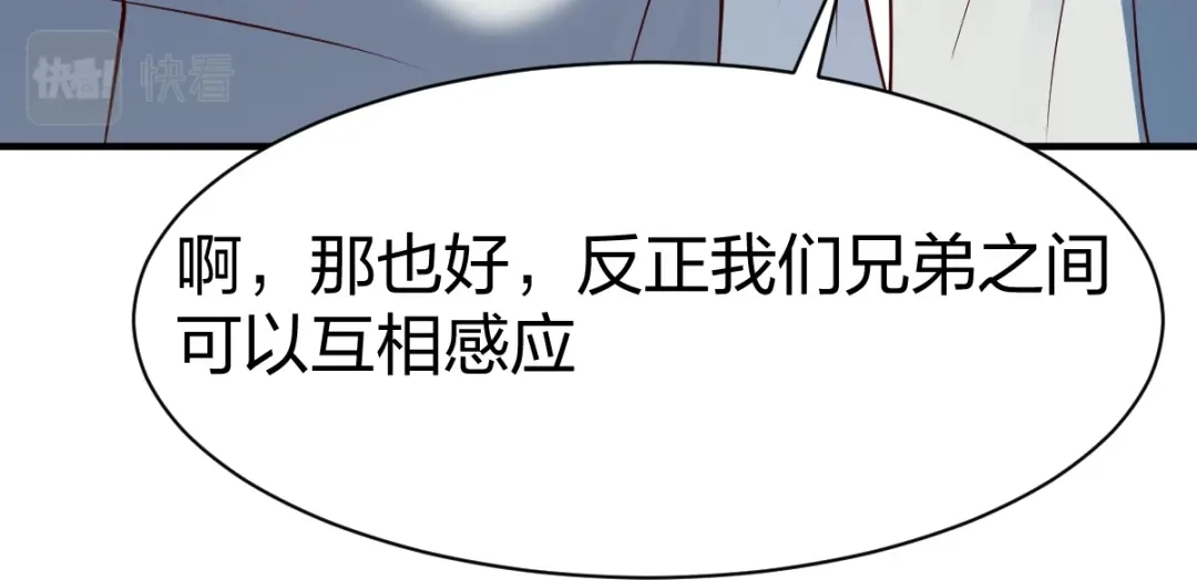 《战鼎》第301话 第80页
