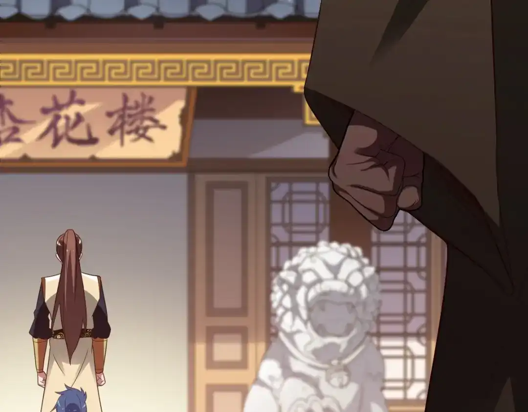 《战鼎》第301话 第52页