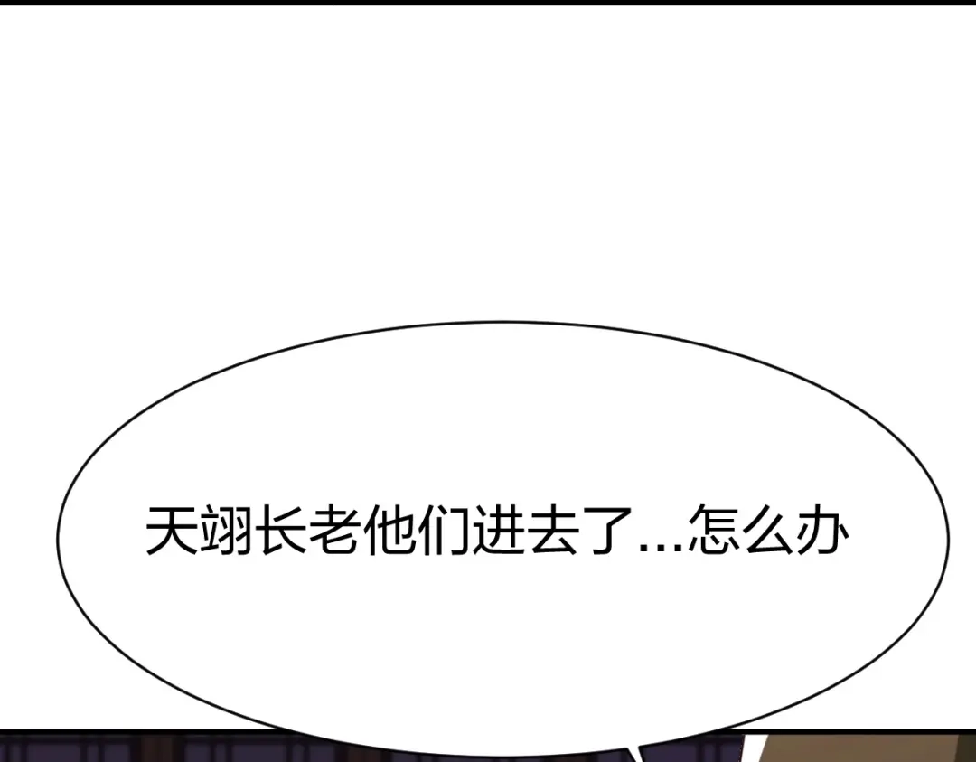 《战鼎》第301话 第50页