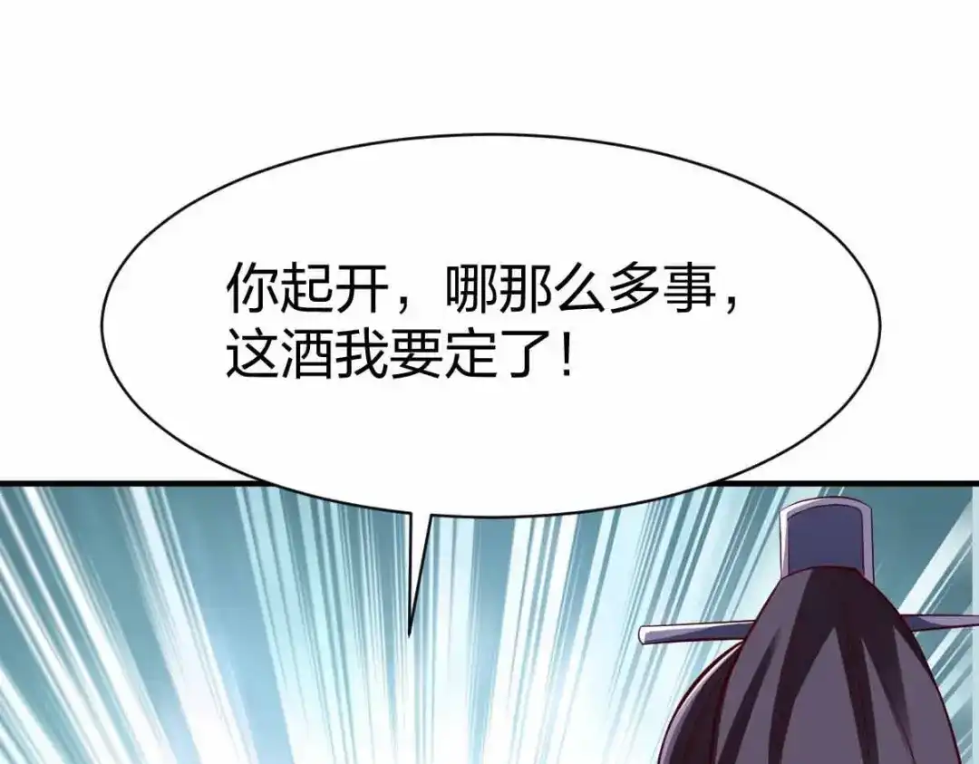 《战鼎》第302话 第50页