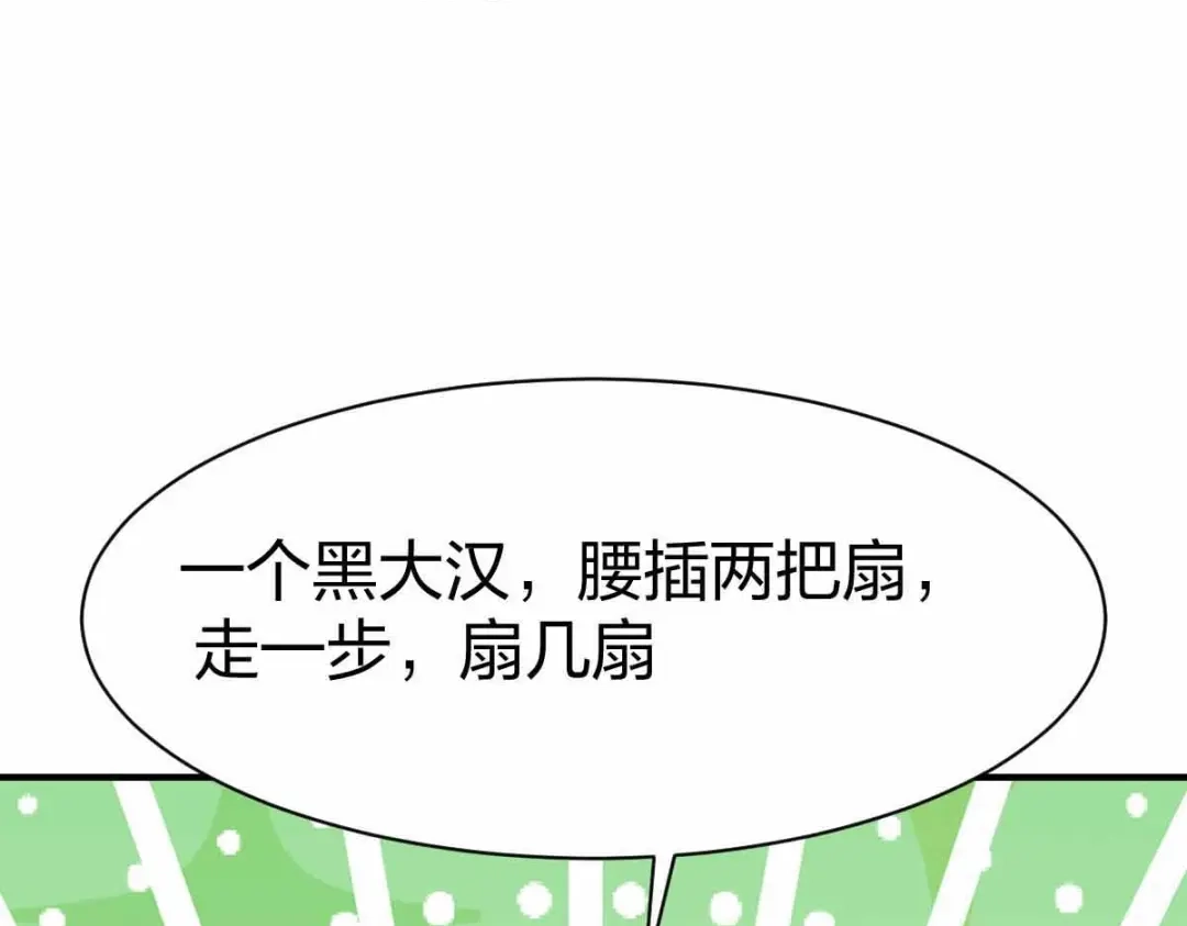 《战鼎》第302话 第69页
