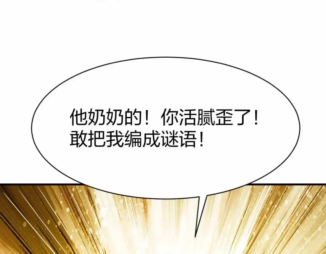 《战鼎》第302话 第108页