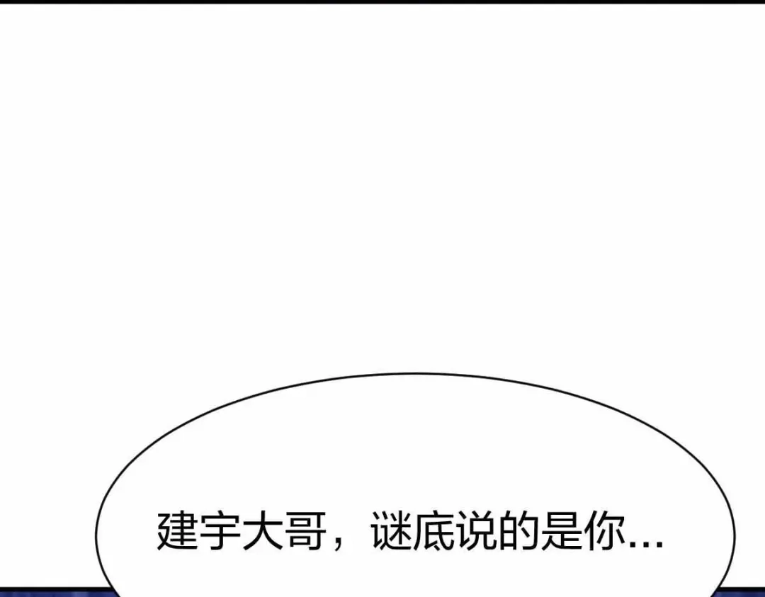 《战鼎》第302话 第104页