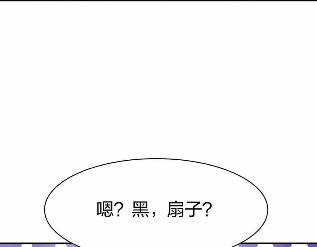 《战鼎》第302话 第73页