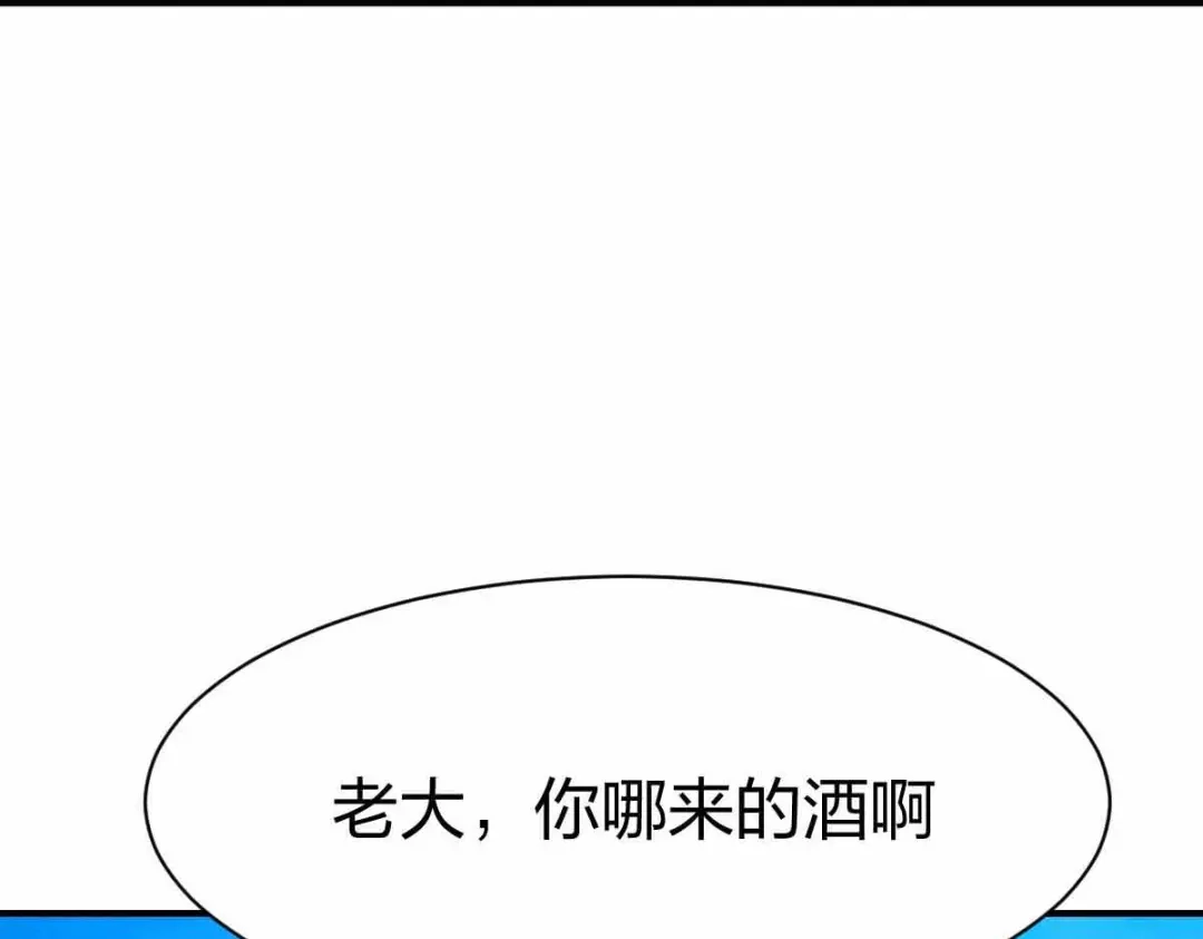 《战鼎》第302话 第53页