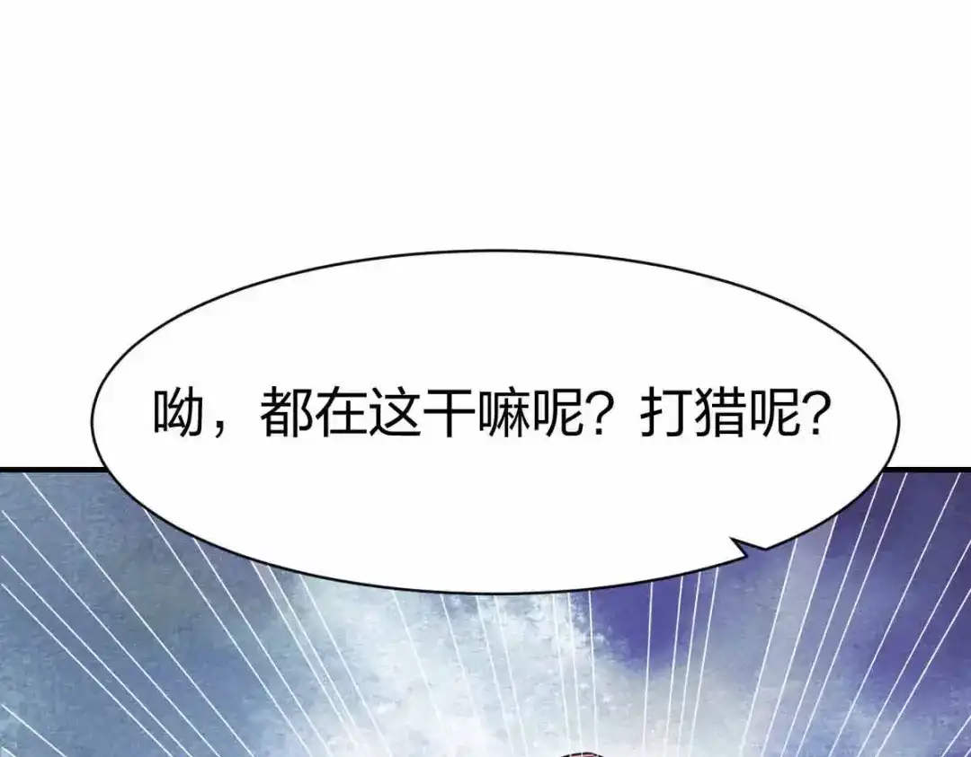 《战鼎》第302话 第31页