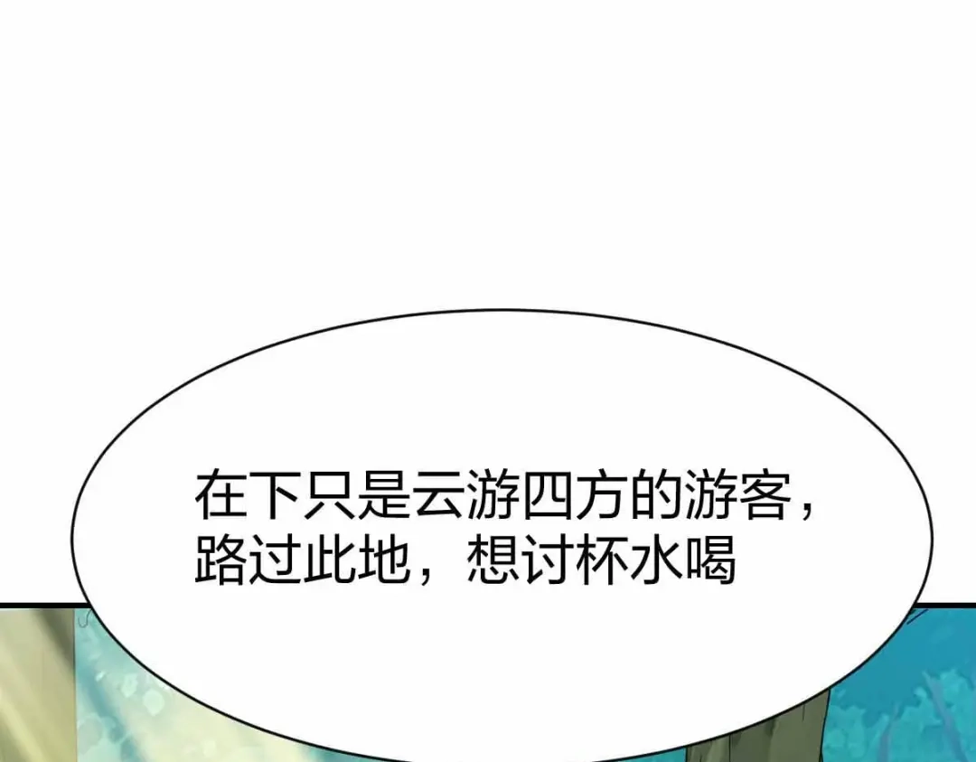 《战鼎》第302话 第34页
