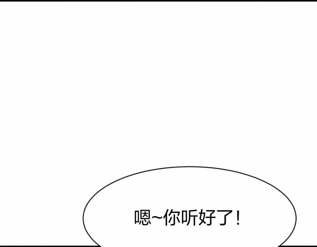 《战鼎》第302话 第65页