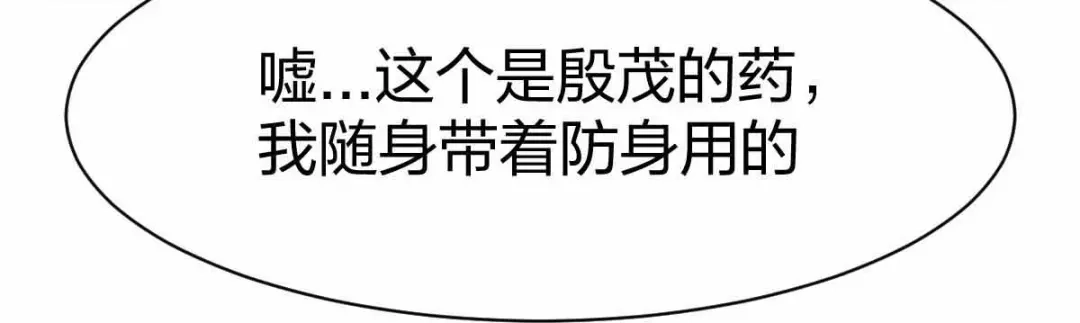 《战鼎》第302话 第57页