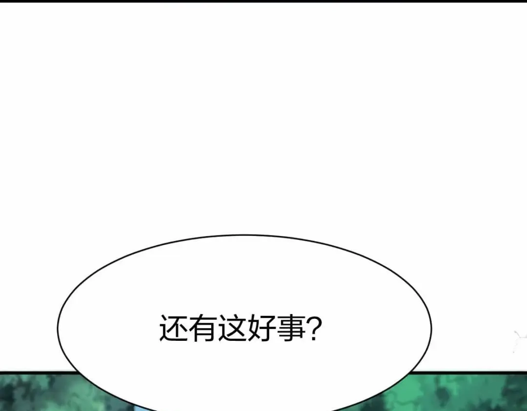 《战鼎》第302话 第46页