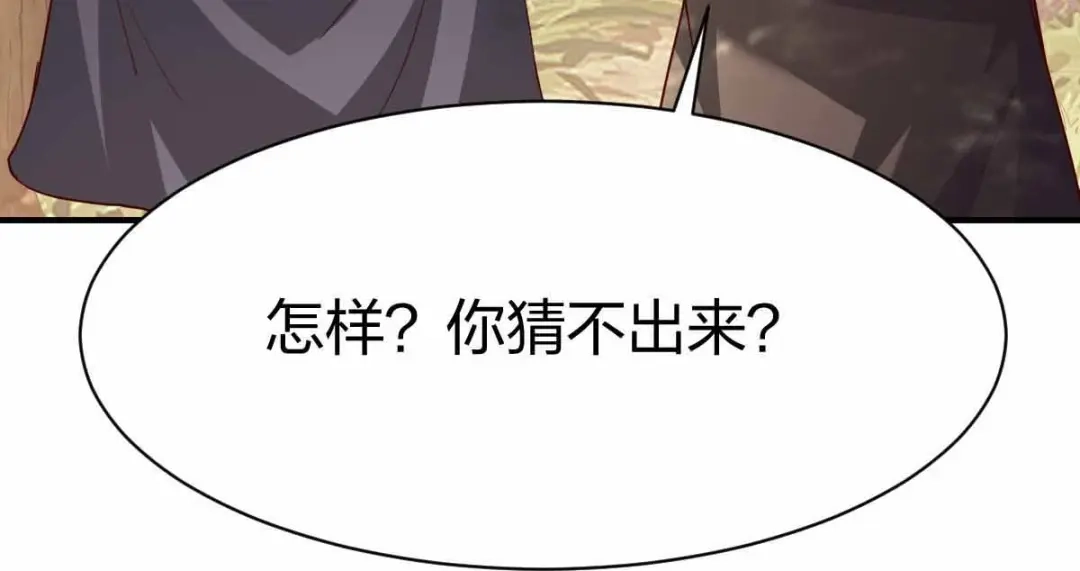 《战鼎》第302话 第100页