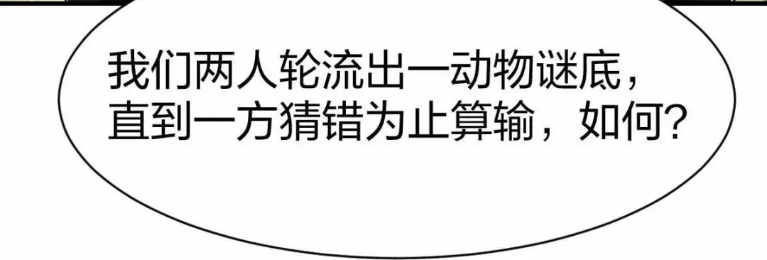 《战鼎》第302话 第61页