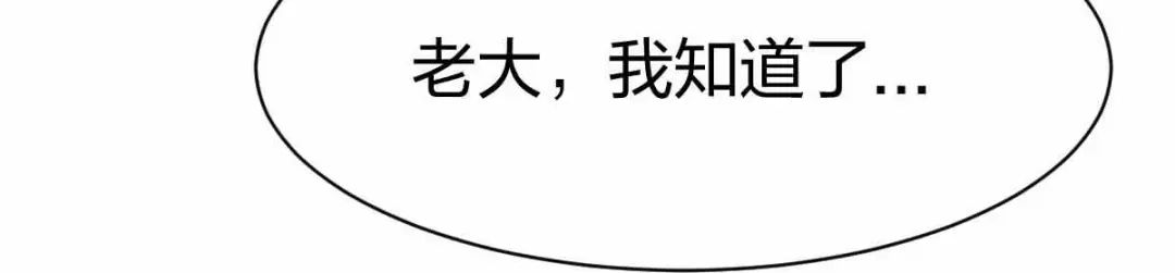 《战鼎》第302话 第86页