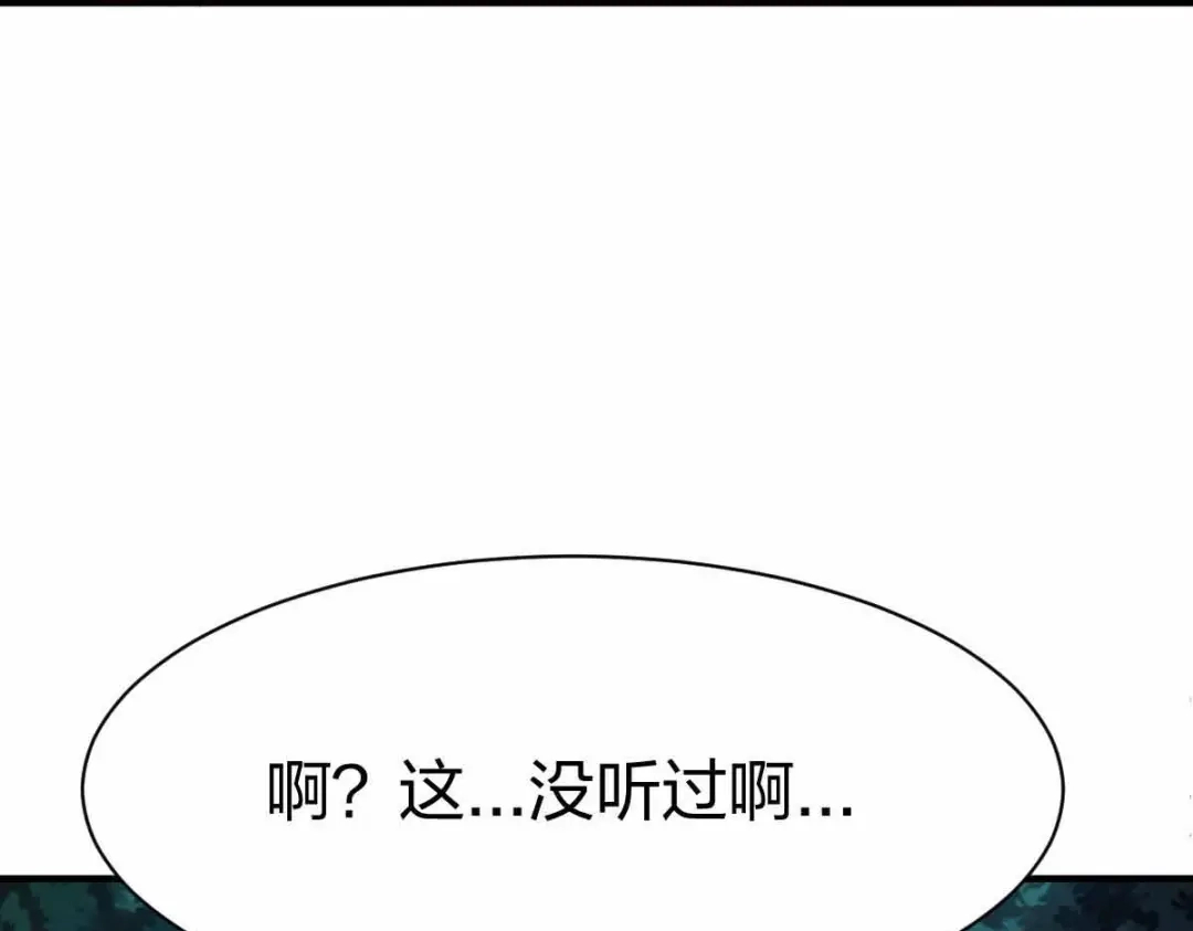 《战鼎》第302话 第97页