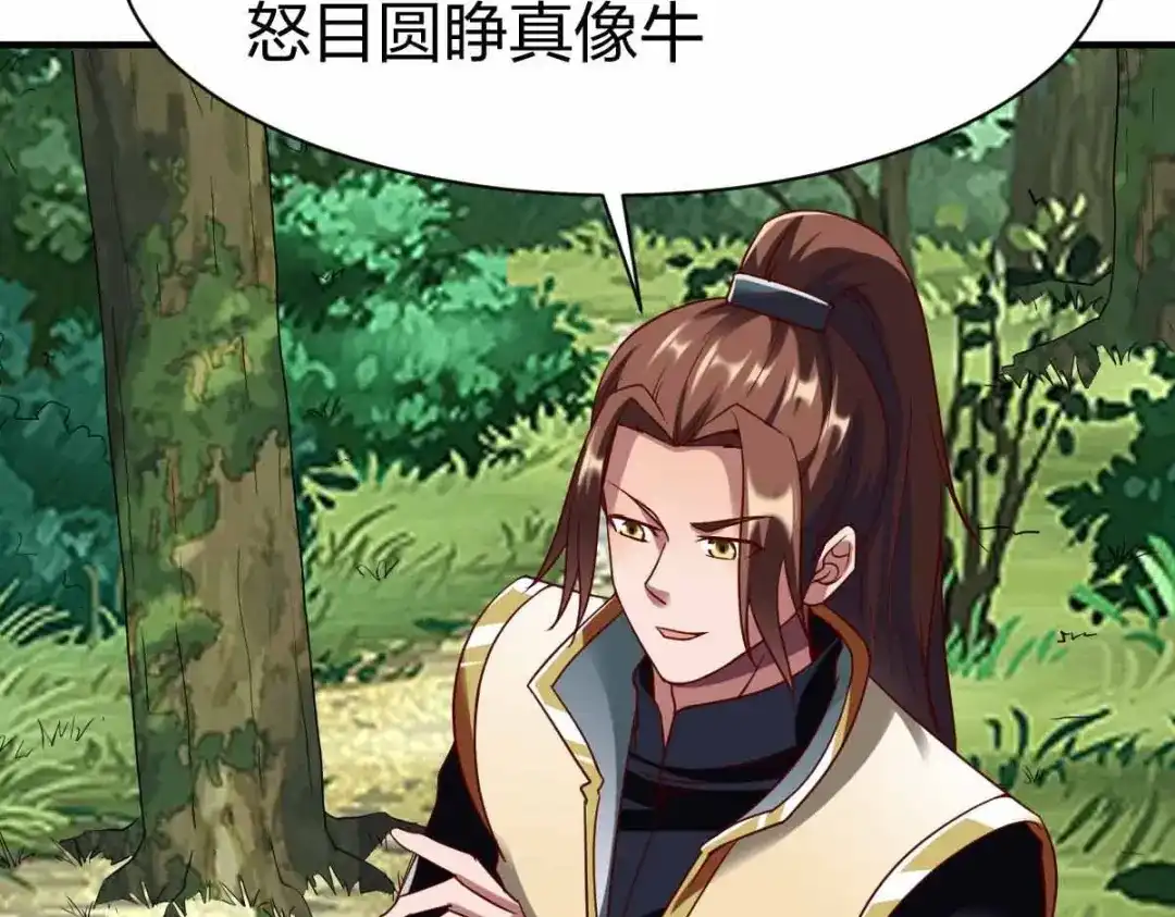 《战鼎》第302话 第95页
