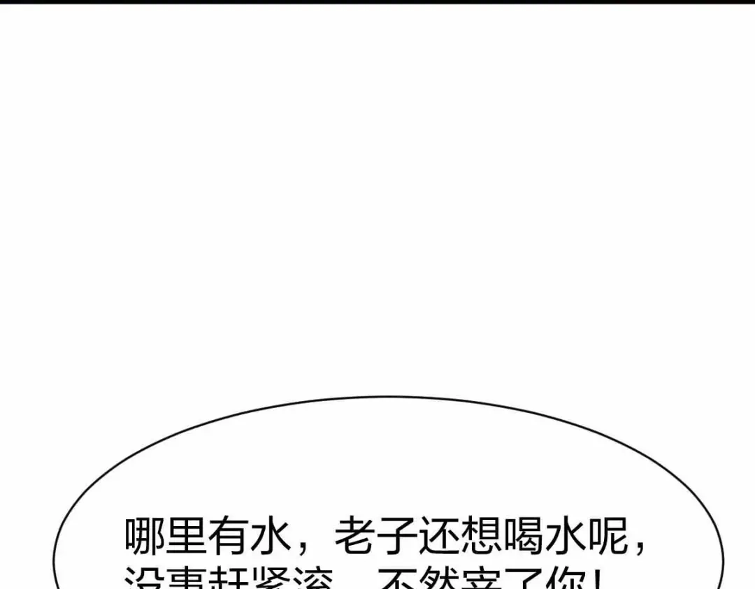 《战鼎》第302话 第38页